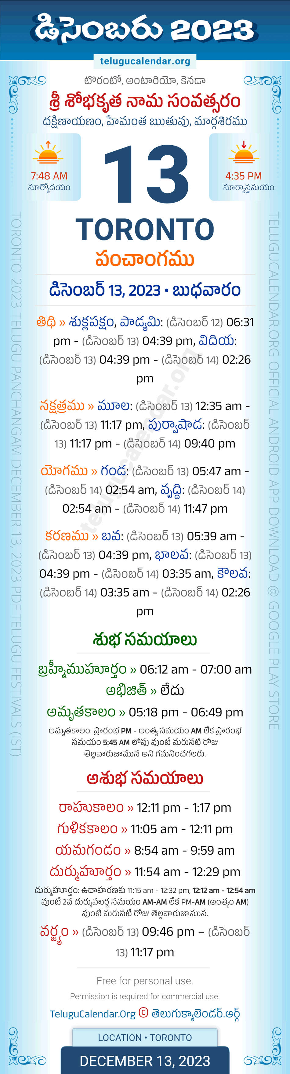 Toronto Telugu Panchangam December 13, 2023