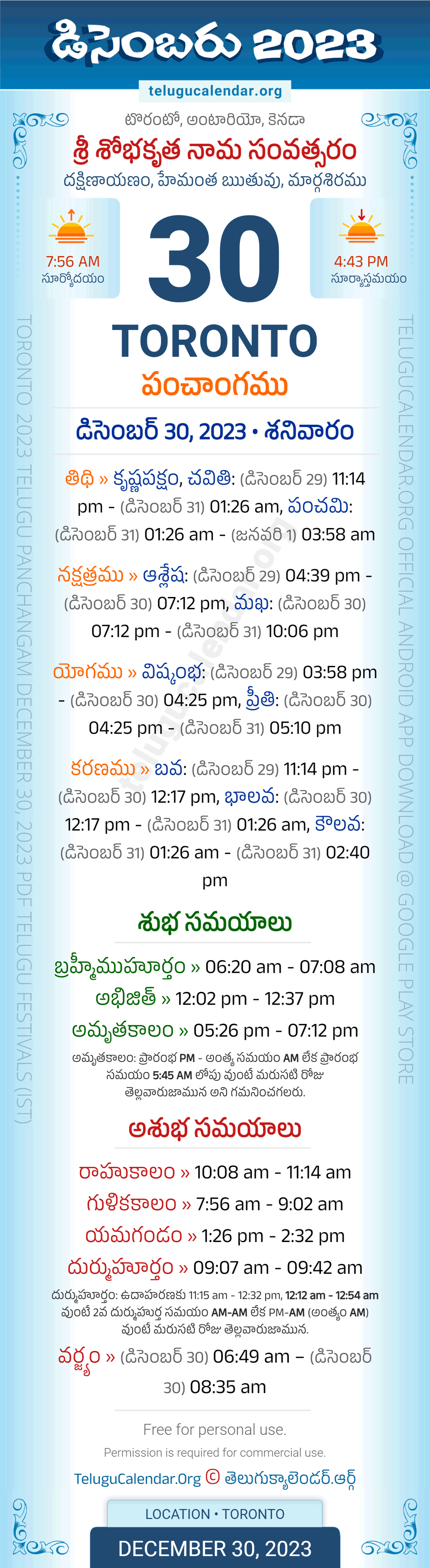 Toronto Telugu Panchangam December 30, 2023