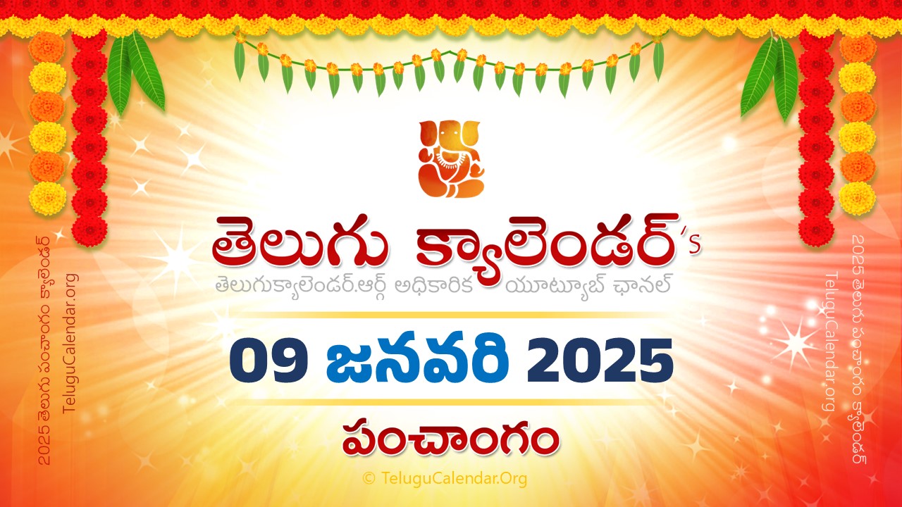 Todau Panchangam 09 January, 2025 Andhra Pradesh