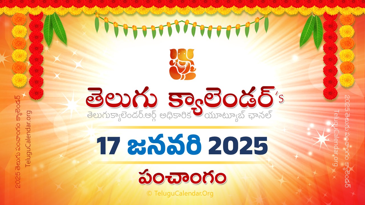 Todau Panchangam 17 January, 2025 Andhra Pradesh