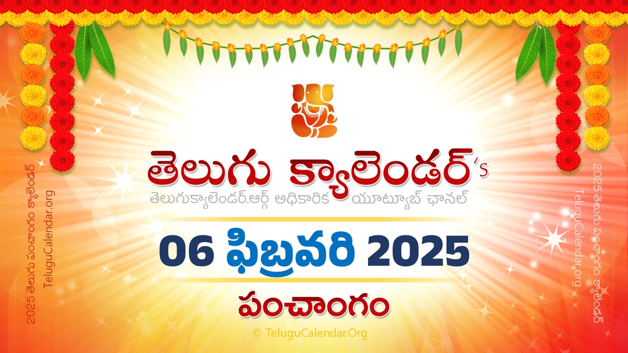 Todau Panchangam 06 February, 2025 Andhra Pradesh