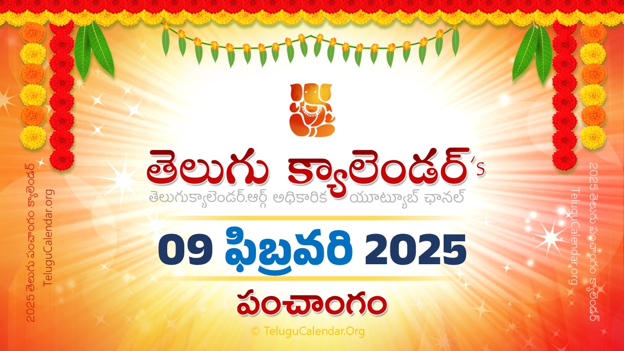 Todau Panchangam 09 February, 2025 Andhra Pradesh