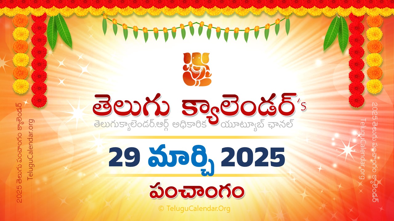 Todau Panchangam 29 March, 2025 Andhra Pradesh