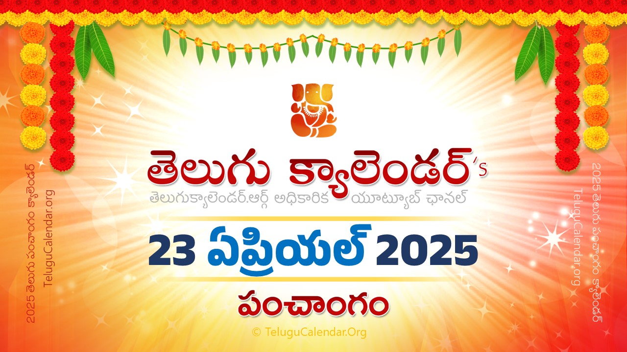 Todau Panchangam 23 April, 2025 Andhra Pradesh