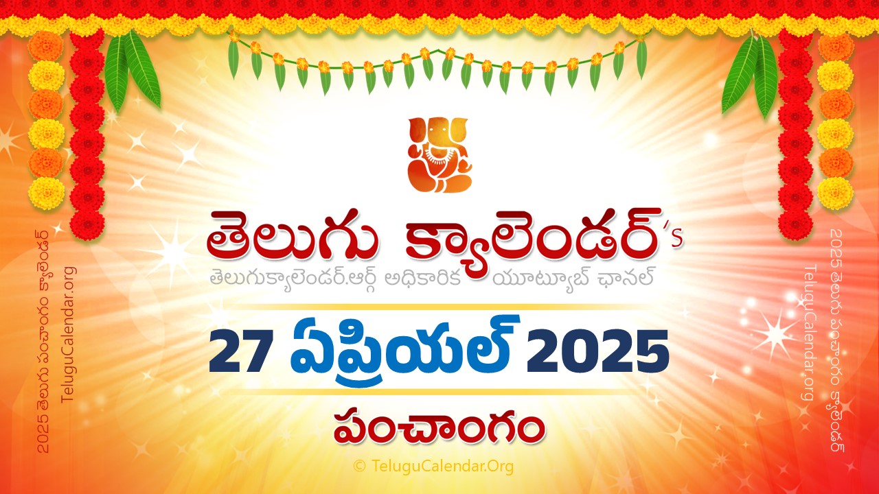 Todau Panchangam 27 April, 2025 Andhra Pradesh