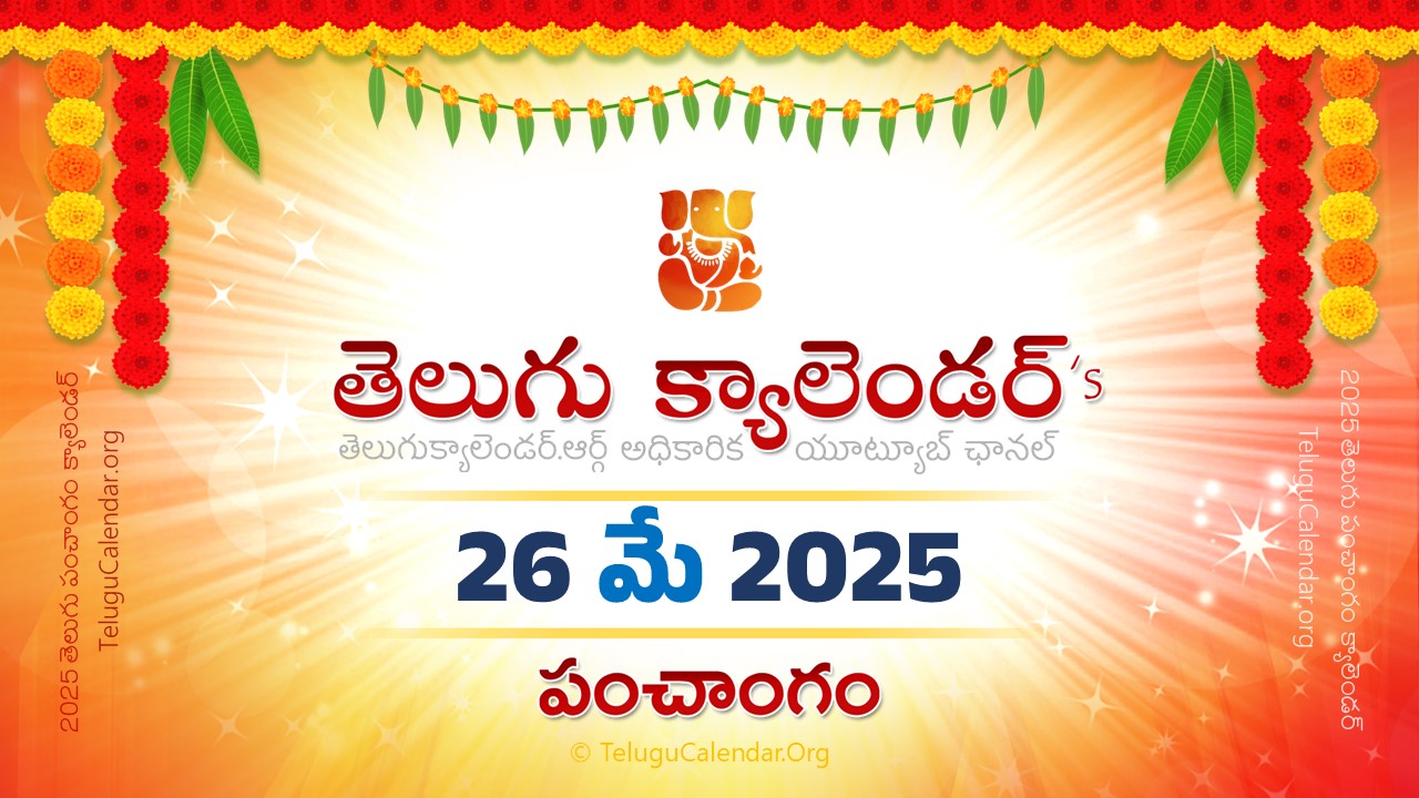 Todau Panchangam 26 May, 2025 Andhra Pradesh