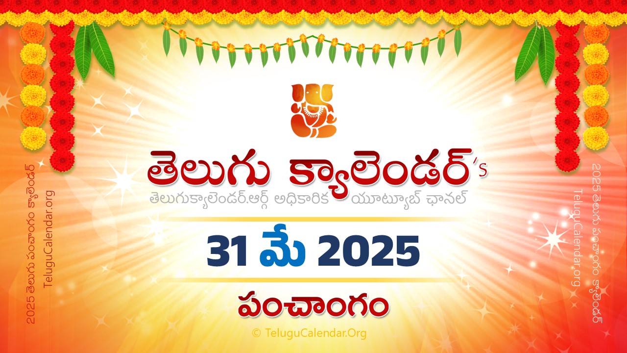 Todau Panchangam 31 May, 2025 Andhra Pradesh