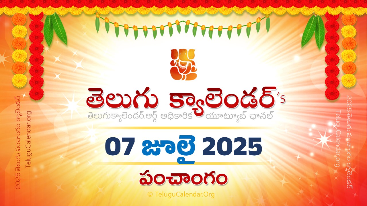 Todau Panchangam 07 July, 2025 Andhra Pradesh