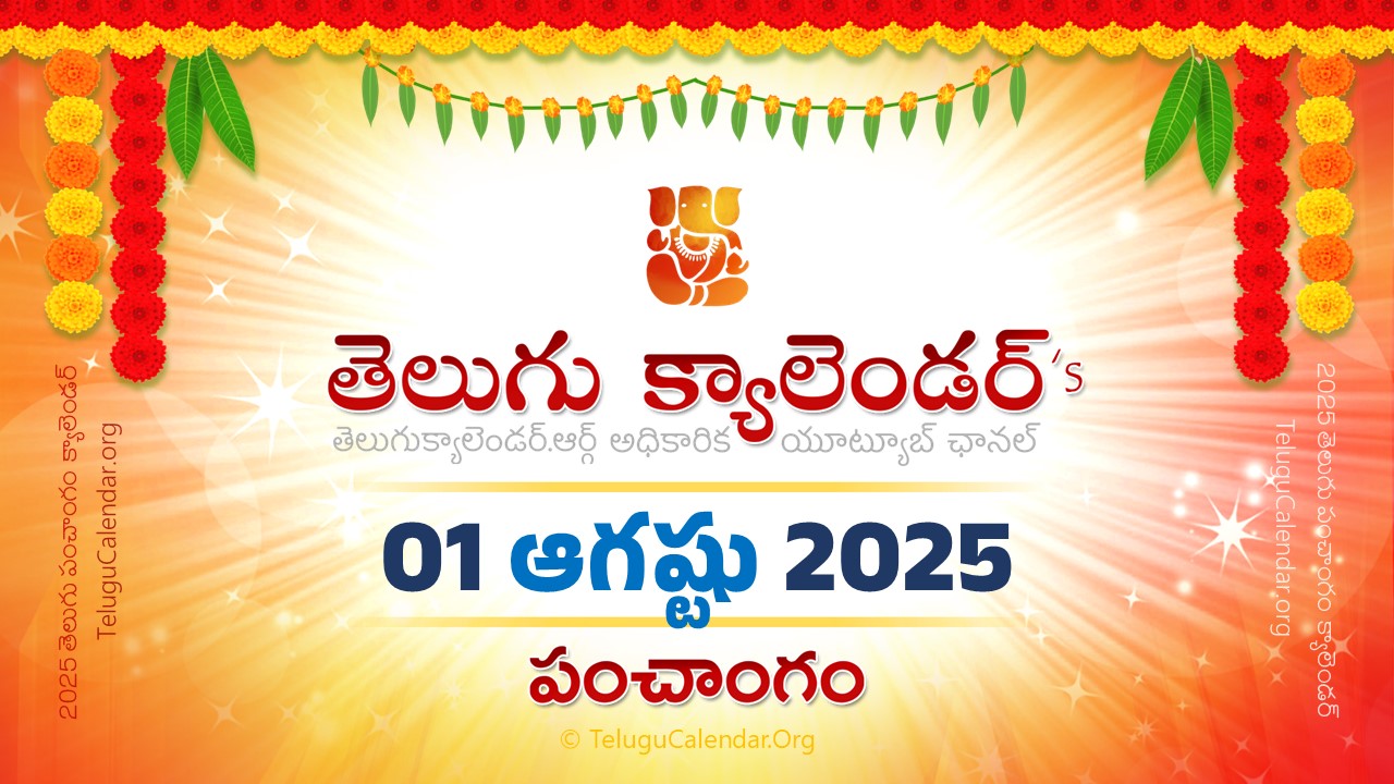 Todau Panchangam 01 August, 2025 Andhra Pradesh
