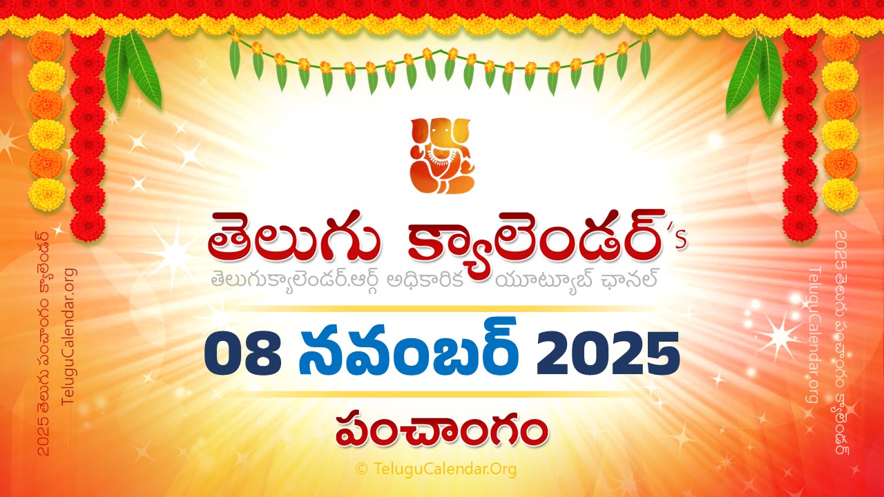 Todau Panchangam 08 November, 2025 Andhra Pradesh