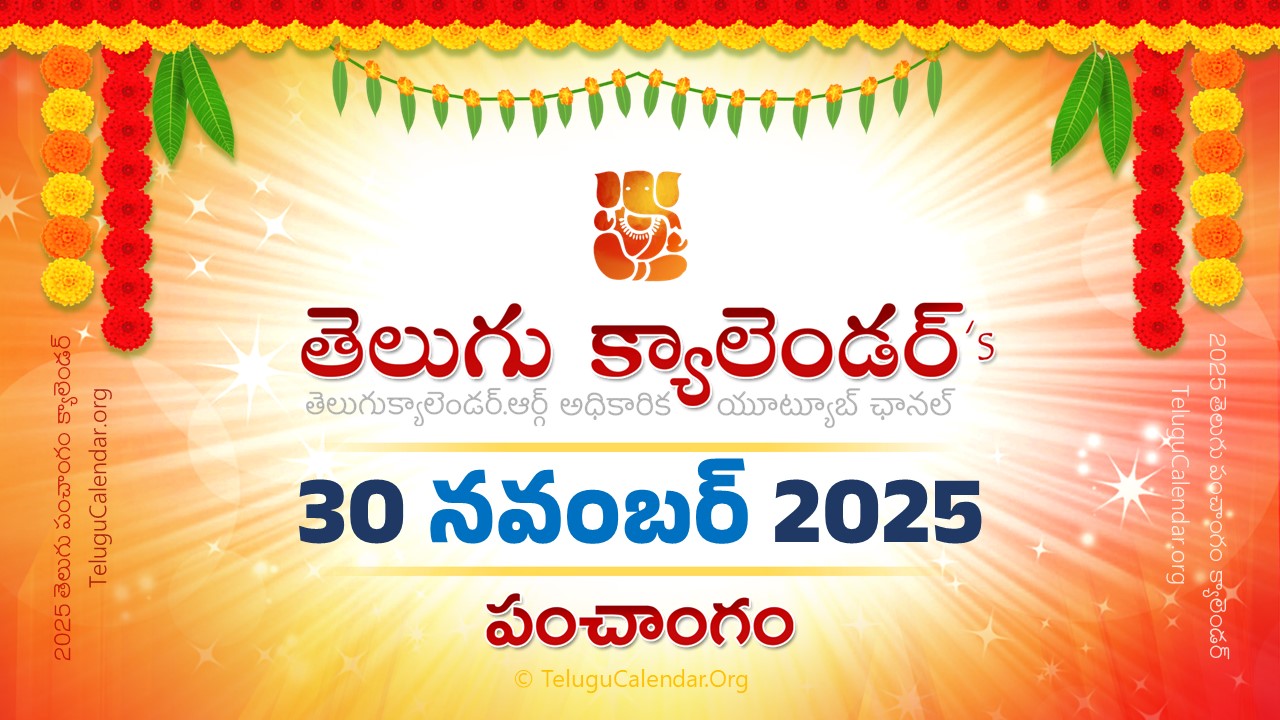 Todau Panchangam 30 November, 2025 Andhra Pradesh